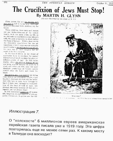 ������ � ������ 6 ���. ������ � 1919 (!) ����